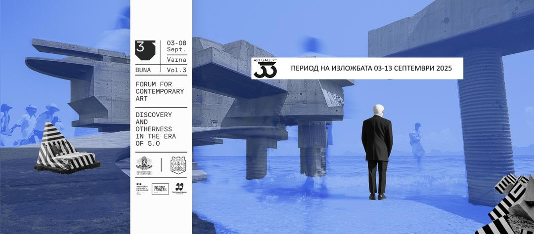 BUNA 3 – Ugo Woatzi and Iliyana Grigorova & HOSTGALLERY