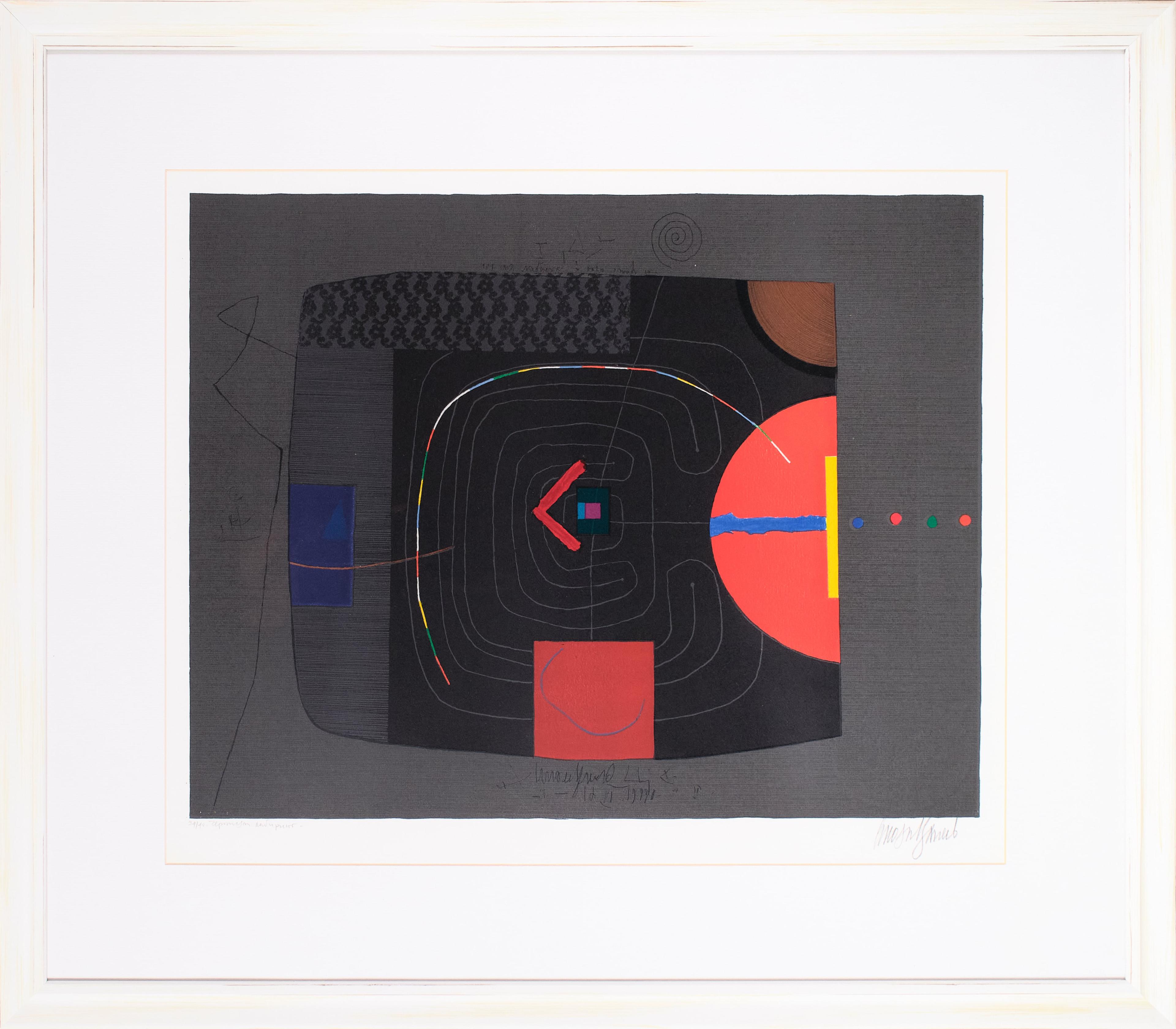 Черният лабиринт