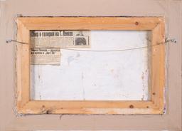 Пейзаж с къща thumbnail 2