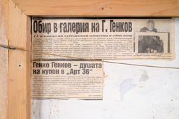 Пейзаж с къща thumbnail 3