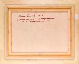 Южни пейзажи, 2024 thumbnail 2