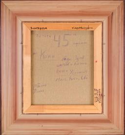 Болярка thumbnail 2