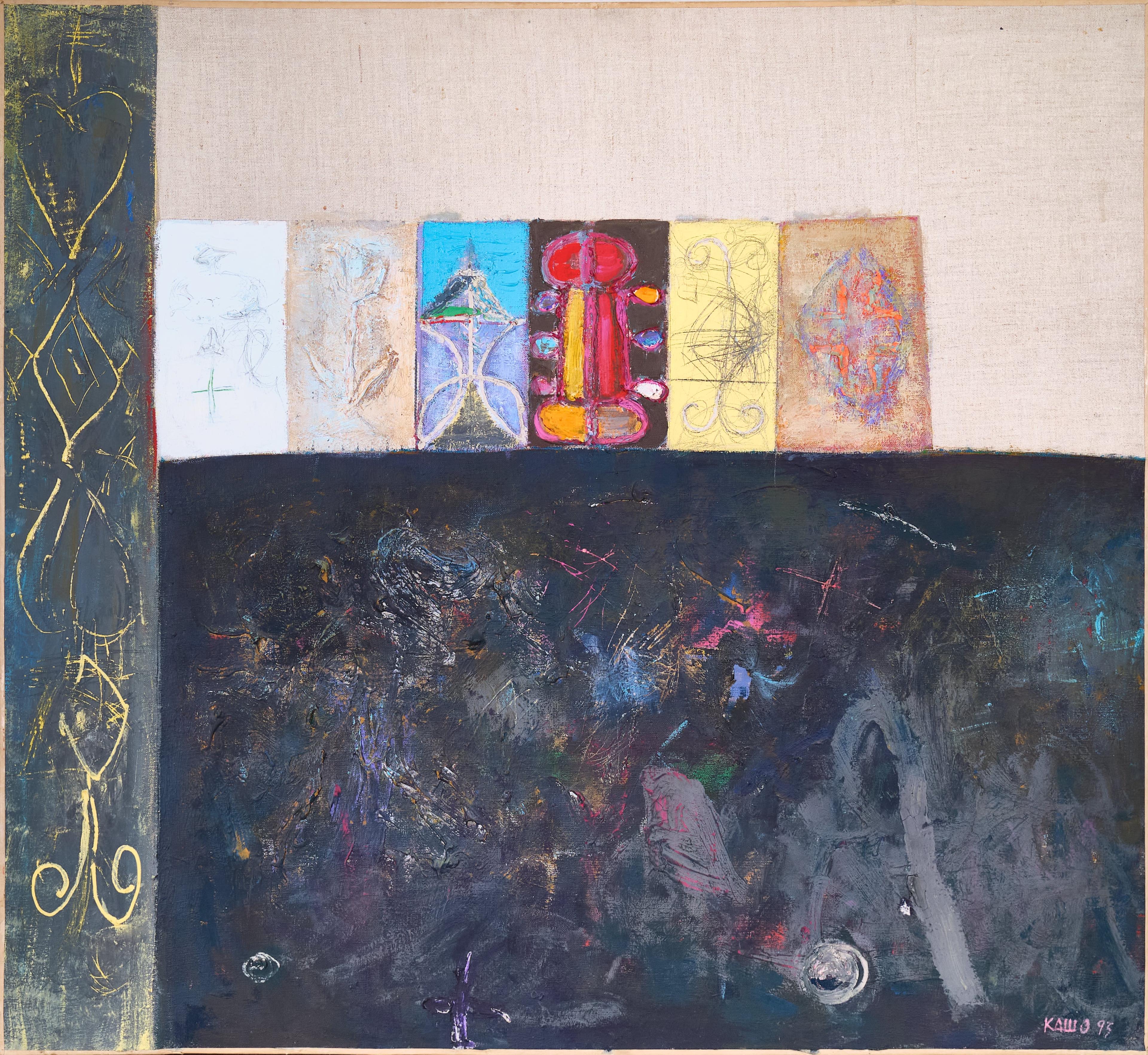 Абстракция, Р. Читов, 1993