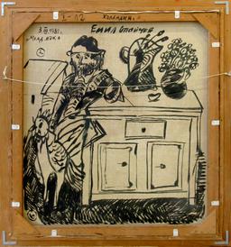 Млад мъж, 03.03.1981 thumbnail 2