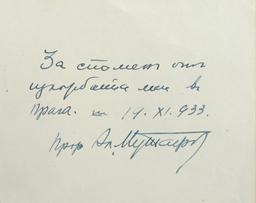 Блян thumbnail 2