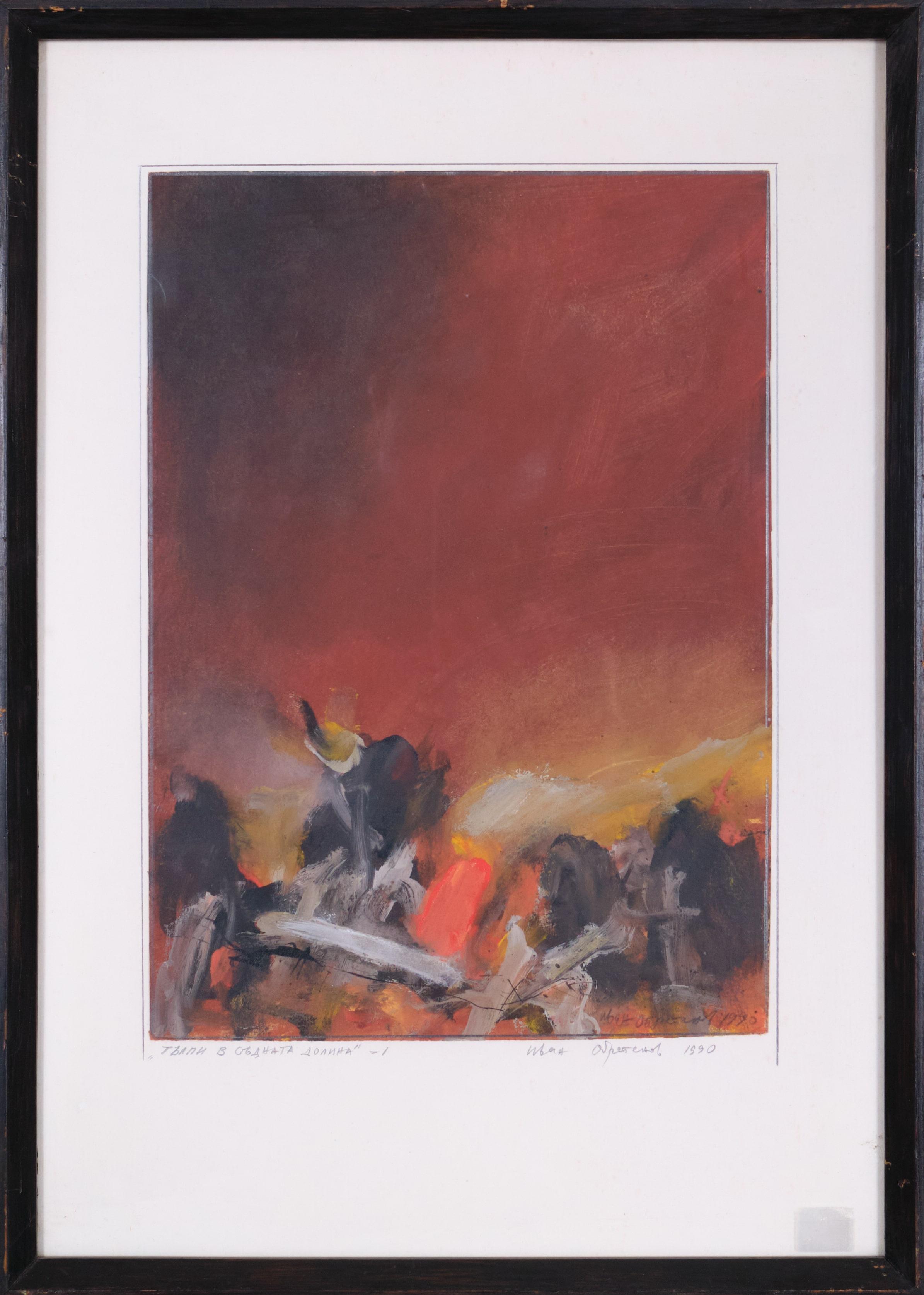 Tълпи в съдната долина I