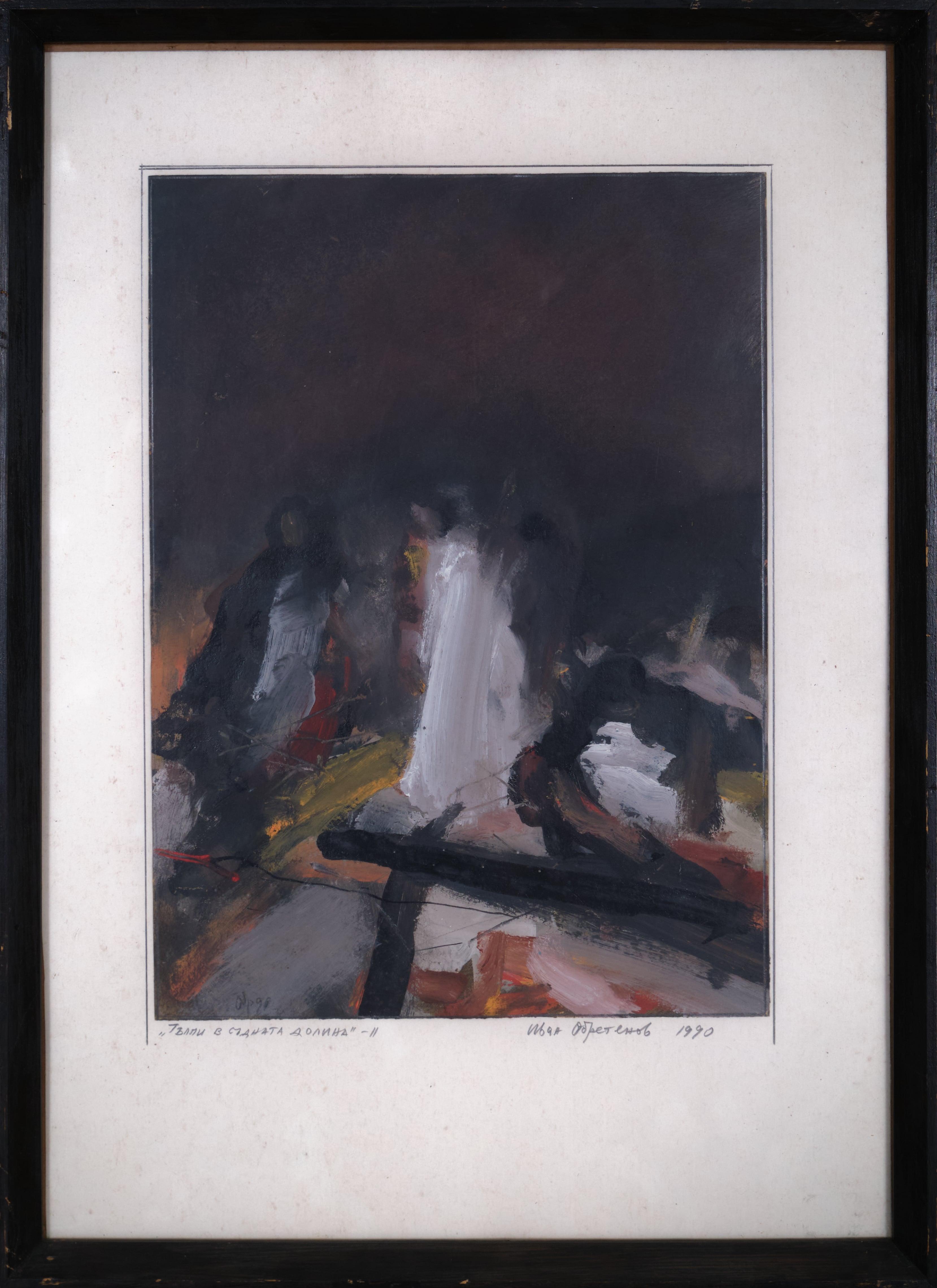 Тълпи в съдната долина II